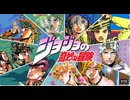 『ジョジョの奇妙な冒険』9人の”ジョジョ”たち