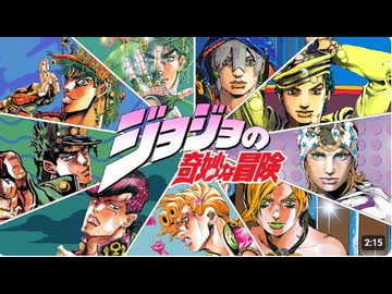 『ジョジョの奇妙な冒険』9人の”ジョジョ”たち