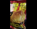 大厚濃コッテリウルトラポテト Rice Potato Snack Barbecue Flavored  超BBQ味バーベキュー味は、マズイ、旨くない、美味くないぞ！おいしくない