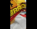 亀田製菓のポテトチップス開発部は無能なのか？こりゃダメだ不味い。こんなの長期で生き残れる訳ねーだろ！値段が高くて不味いKAMEDAのポテチを糾弾！