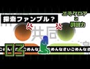 【エモクロア】03_異能カスタムオリシのテスプ(2周目)【脳内卓】