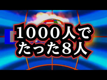 【数字のトリック？】◆RSVワクチン「有効率81.8%」国会で問われた違い