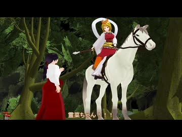 【東方MMD】蓮子の幻想郷統一記　その24　【東方新代録】