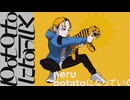 potatoになっていく 歌ってみた(アドノス)