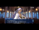 【FGO】ペーパームーン23