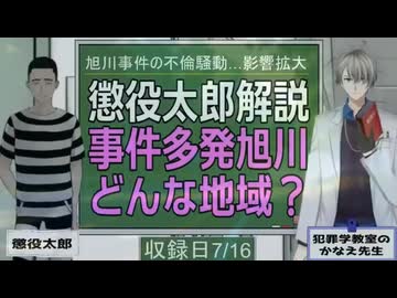 【旭川女子高生殺害事件】 不倫刑事が協力？ 懲役太郎の独自取材で明らかになった、不良警察官の正体がヤバすぎた！【街ぐるみの犯罪】