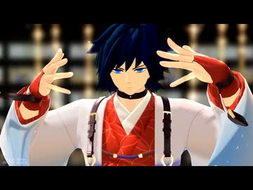 【鬼滅のMMD】デーモンロード〖冨岡義勇〗