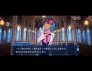 【FGO】ペーパームーン24
