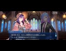 【FGO】ペーパームーン26