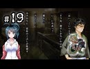 O2-19：ダメなタイプの嫉妬系執着男子【送り犬】【女性ゲーム実況】