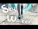 Sky Walker【流瀬P】/ギターインスト