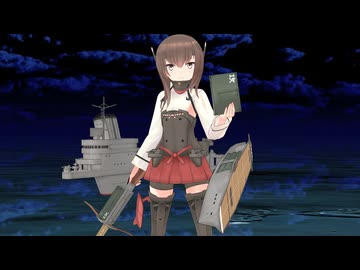 【MMD艦これ】つかさ式大鳳でF.D.S（ファイナルデモリッションショット）