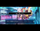 【FGO】ペーパームーン47