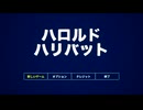 【プレイ動画】ある男の物語、Harold Halibut Part01【ハロルドハリバット】