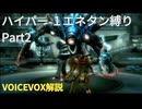 【挑戦日記】メトロイドプライム3 ハイパー 1エネタン縛りプレイ #2