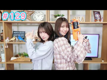 早瀬雪未・松岡美里の“もしかわ” 第129回（2026.03.27）