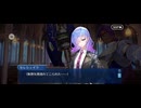 【FGO】ペーパームーン21