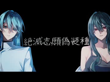 【UTAU音源配布】絶滅志願偽装種【クリノクロアDecem/セレスタイトTonitrus】
