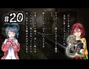 O2-20：差分回収＆新ルート発見！【送り犬】【女性ゲーム実況】