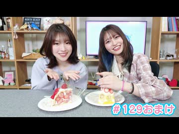【会員限定】早瀬雪未・松岡美里の“もしかわ” 第129回おまけ（2026.03.27）