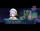 勇者が往く　FGO１部を越えたので２部初見実況　part647　奏章3〆【ネタバレあり】