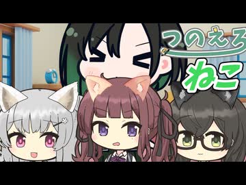 [唯世かのん誕生祭2026] ねこねこシャーシャー雑談　紡乃世詞音のエロ漫画雑談番外編