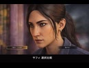 【ライフイズストレンジ リユニオン】サフィに「火事のことを話す／話さない」選択結果の比較