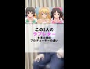 【デレステ】桃華、ありす、みりあのラブレターを見た時の反応の違い