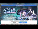 【プリンセスコネクト！Re:Dive】VILLAINESS　回避せよ！キョウカのへんふし破滅エンド 予告