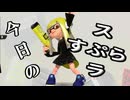 【Splatoon3】今日のスプラ 034日目