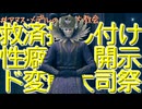 【ELDEN RING】DLC初見プレイ#マヌス・メテルの大教会【VOICEROID】