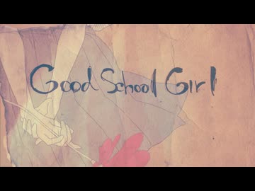 【歌ってみた】Good School Girl / みきとP【ぬこ太郎。】
