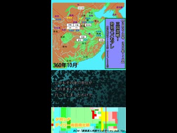 三国混戦！　勃勃パパもアレ【夕刊シチ　3月27日号　360年11月】