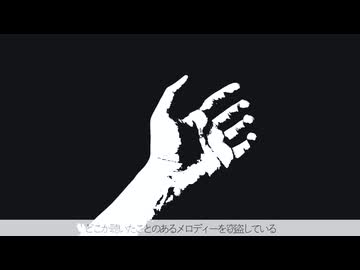 見世物、カメレオン / 重音テト
