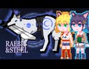 【Rabbit and Steel】ラビスチルナもかちゃん#4