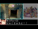 【RTA】クロノ・クロス 100% in 20h2m35s Part20【ゆっくり解説】