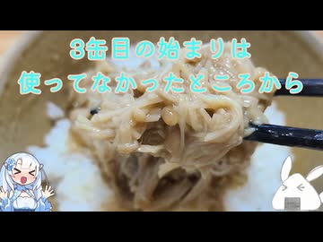 【3缶目】おにぎりと雪さんとの甘酸っぱい生活(直喩) 第19話「久しぶりの開封の儀と常備菜」【キウイ】
