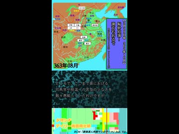 髯參短簿！　謝玄もおるで【夕刊シチ　3月29日号　362年10月】