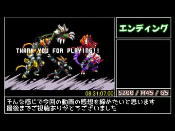 ロックマンエグゼ6 グレイガSP撃破 RTA 8:31:07 part9/9