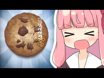 無限にクッキーを焼き続けるゲーム『Cookie Clicker』