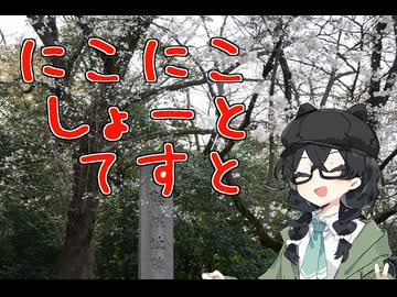 【縦ショートテスト】ニコニコにショートが来るので元荒川の桜を見てきた【花隈千冬】