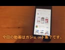 【 YouTubeリメイク版】Googleアプリを入れるだけの動画【短編】【ニコニコ版】