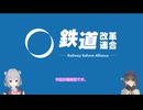 【A列車で行こう9】ニコニコ鉄道鷺山支社 #03【小春六花・宮舞モカ実況】