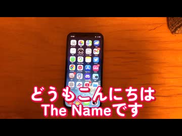 【ゆっくり】iPhone12 miniは2026年にどれだけ使えるのか？