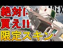 絶対に買え！クレーバーの新スキン「バスターライフル」が神すぎる件！【プレステージスキン】【スーパーレジェンド】【コレクションイベント】【リーク】【APEX LEGENDS/エーペックスレジェンズ】