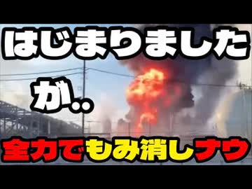 20260324_外務省、全世界の邦人に注意喚起　中東情勢悪化で「情報収集を」 □ついに始まってしまったが、全力で日本のメディアは取り上げない。なぜならば、虎之介氏の緘口令があるから。