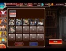 千年戦争アイギス 女神の復活クエスト：編成の偉業_演舞大会準備【☆3】