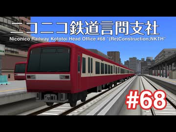 【A列車で行こう9】ニコニコ鉄道言問支社 OVA-5「（Re）Construction；NKTH」【結月ゆかり実況プレイ】