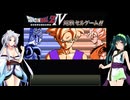 【ドラゴンボールZ RPG】ずん子とイタコの龍玉集め part.48【東北姉妹実況】