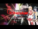 (RTA)PS機動戦士ガンダム逆襲のシャア アムロシナリオ 6m24s